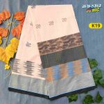 জামদানী জ্যাকার্ড লুঙ্গি  K19